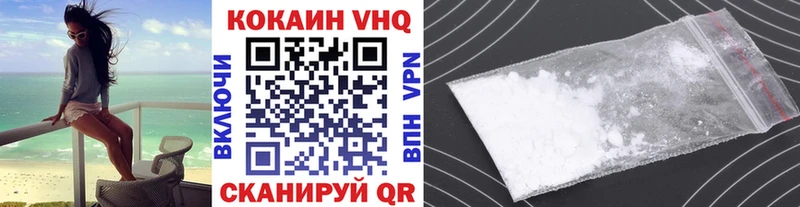 Кокаин VHQ  Фролово 
