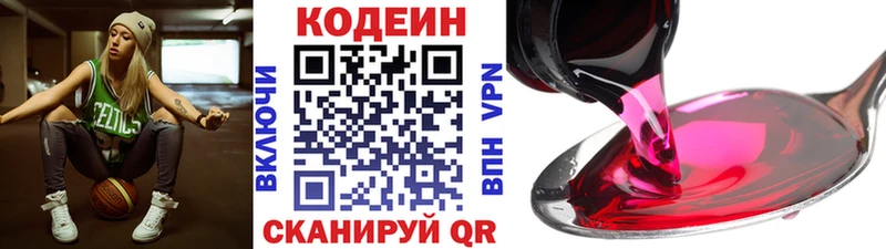 Кодеин напиток Lean (лин)  Фролово 