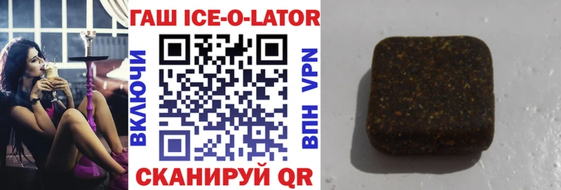 Гашиш гашик Фролово