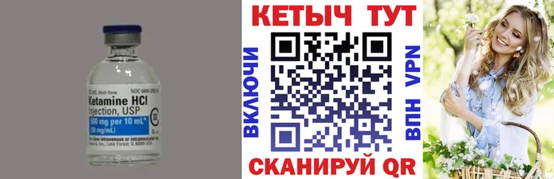 Кетамин ketamine  Фролово 