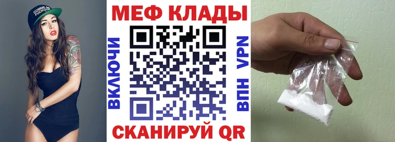 Меф 4 MMC Фролово