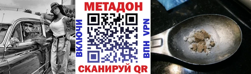 Метадон белоснежный Фролово