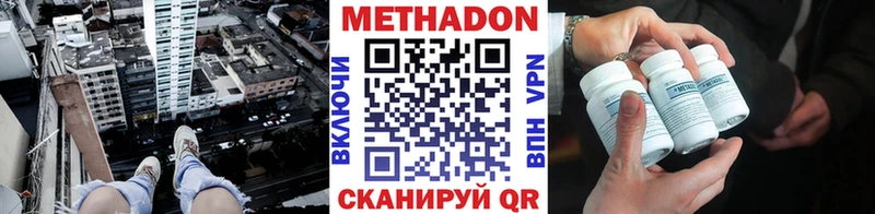 Метадон VHQ  дарк нет наркотические препараты  Фролово  наркота 