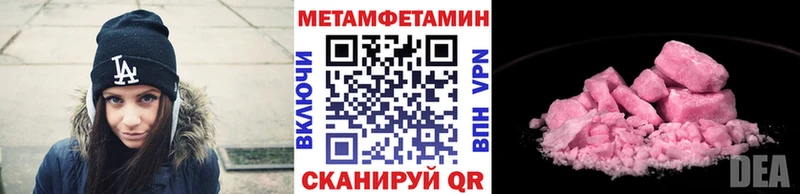 Первитин Methamphetamine Фролово