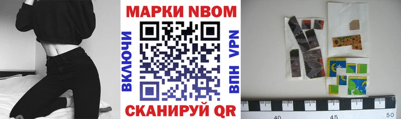 Марки N-bome 1500мкг  hydra онион  Фролово 